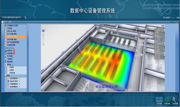 太原機(jī)房監(jiān)控系統(tǒng)-太原機(jī)房動(dòng)環(huán)監(jiān)控供應(yīng)商